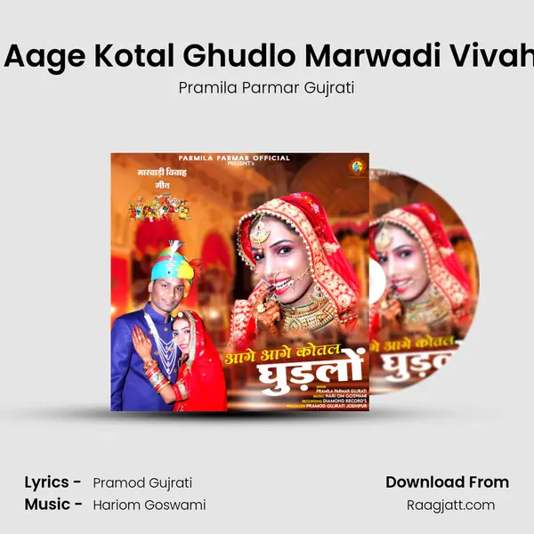 Aage Aage Kotal Ghudlo Marwadi Vivah Geet - Pramila Parmar Gujrati album cover 