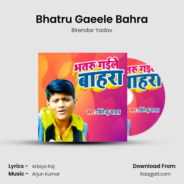 Bhatru Gaeele Bahra mp3 song