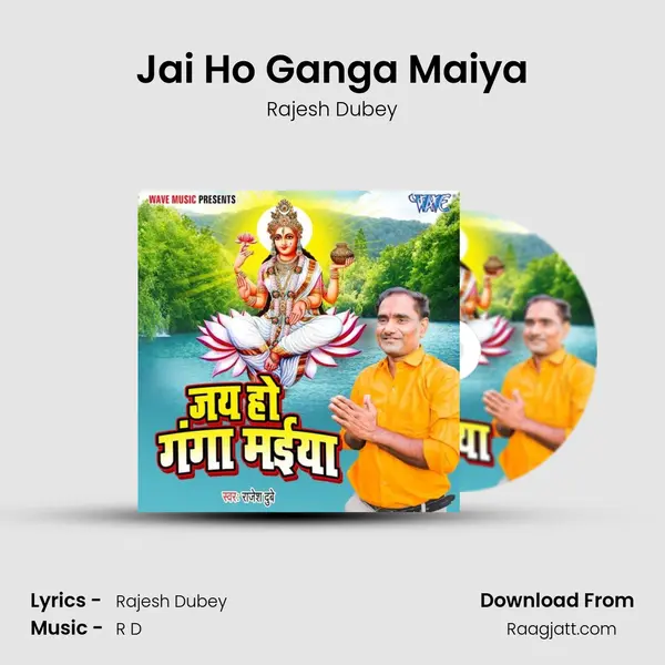 Jai Ho Ganga Maiya mp3 song