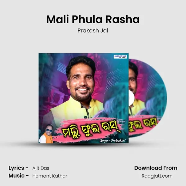 Mali Phula Rasha mp3 song