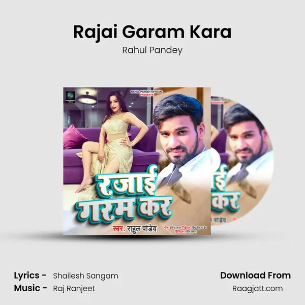 Rajai Garam Kara mp3 song