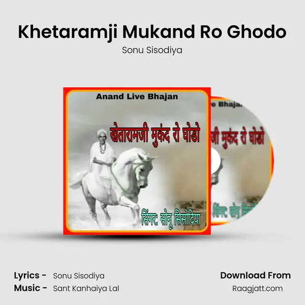 Khetaramji Mukand Ro Ghodo - Sonu Sisodiya album cover 