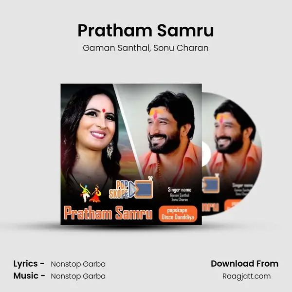 Pratham Samru - Gaman Santhal album cover 