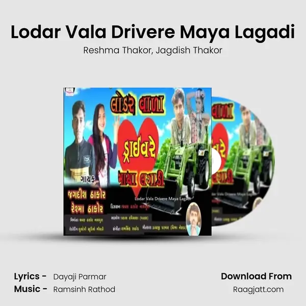 Lodar Vala Drivere Maya Lagadi mp3 song