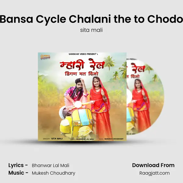 Bansa Cycle Chalani the to Chodo mp3 song