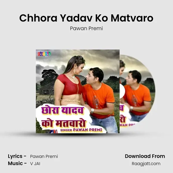 Chhora Yadav Ko Matvaro mp3 song