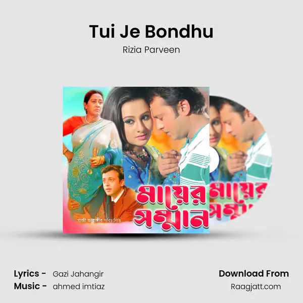 Tui Je Bondhu - Rizia Parveen album cover 