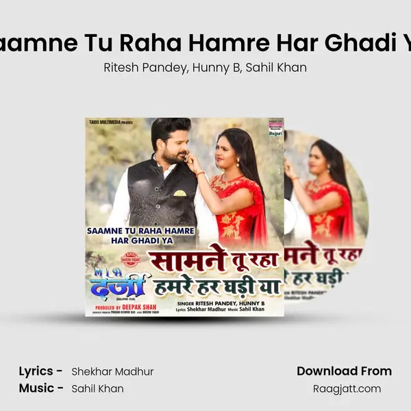 Saamne Tu Raha Hamre Har Ghadi Ya mp3 song