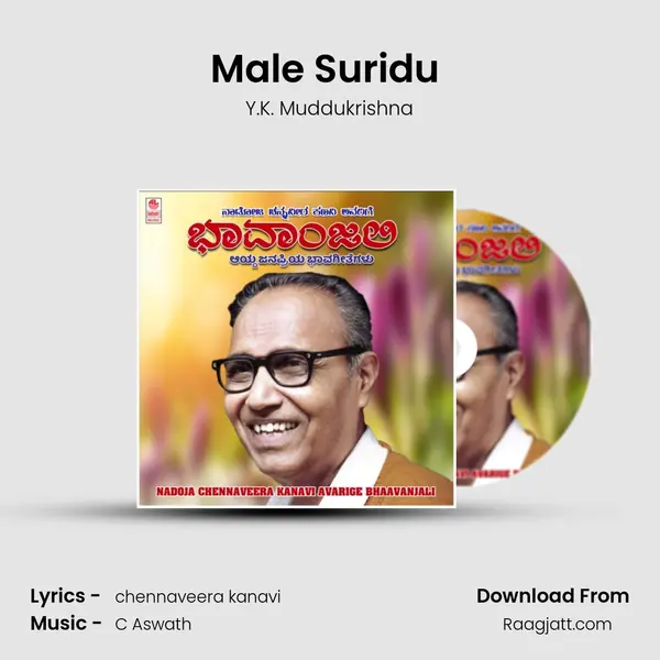 Male Suridu (From Gudisinalli Araluva Gulabi (Msil Nithyothsava - 2000 - Vol 2) mp3 song