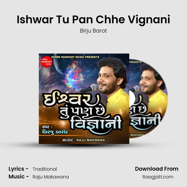 Ishwar Tu Pan Chhe Vignani mp3 song