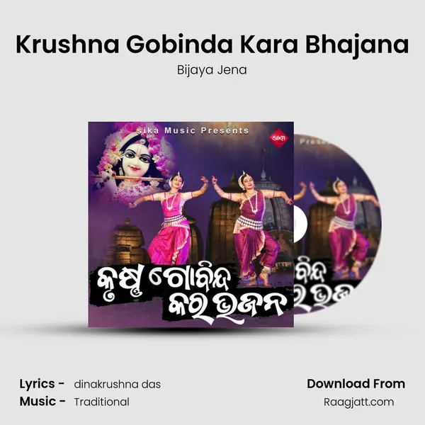 Krushna Gobinda Kara Bhajana - Bijaya Jena album cover 