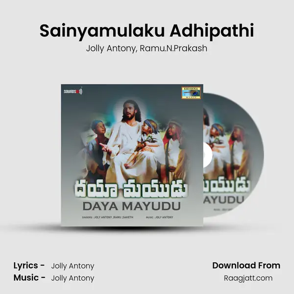 Sainyamulaku Adhipathi - Jolly Antony album cover 