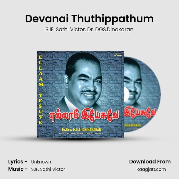 Devanai Thuthippathum - SJF. Sathi Victor album cover 