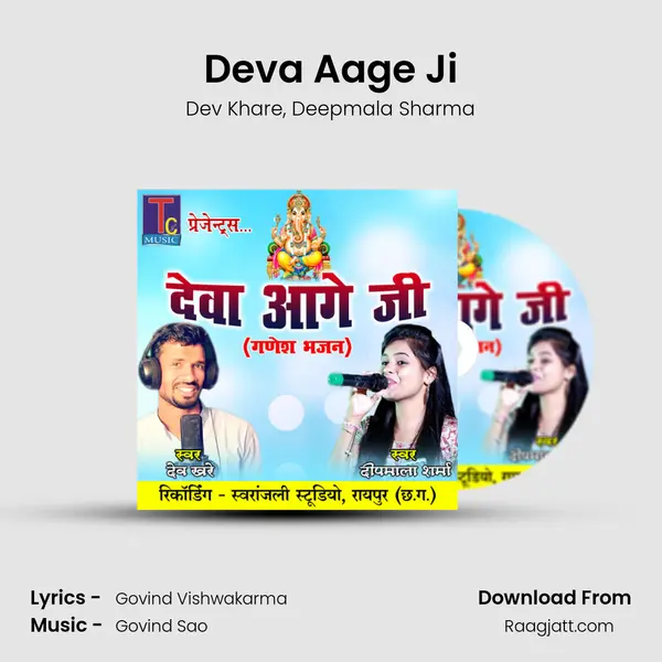 Deva Aage Ji - Dev Khare album cover 