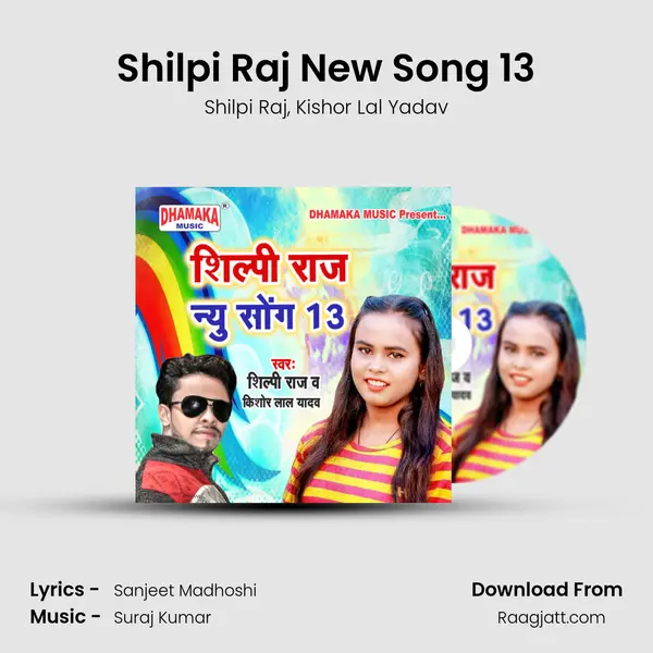 Shilpi Raj New Song 13 - Shilpi Raj album cover 