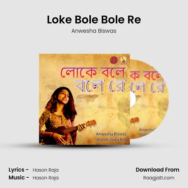 Loke Bole Bole Re mp3 song