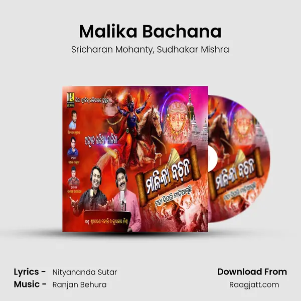 Malika Bachana - Sricharan Mohanty album cover 