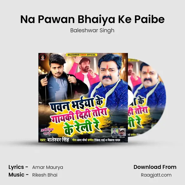 Na Pawan Bhaiya Ke Paibe - Baleshwar Singh album cover 