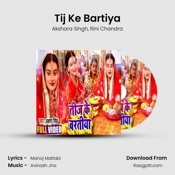 Tij Ke Bartiya mp3 song