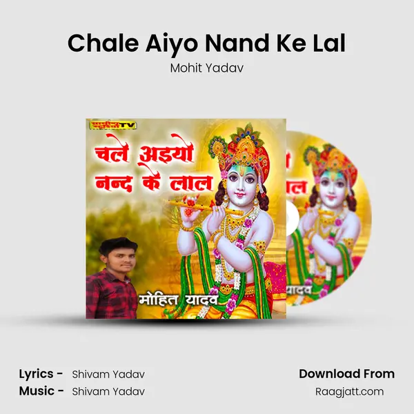 Chale Aiyo Nand Ke Lal mp3 song