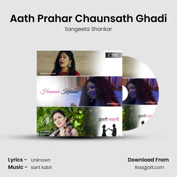 Aath Prahar Chaunsath Ghadi mp3 song