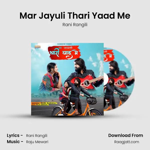 Mar Jayuli Thari Yaad Me mp3 song