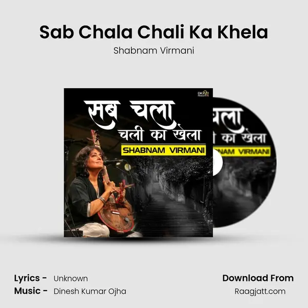 Sab Chala Chali Ka Khela mp3 song