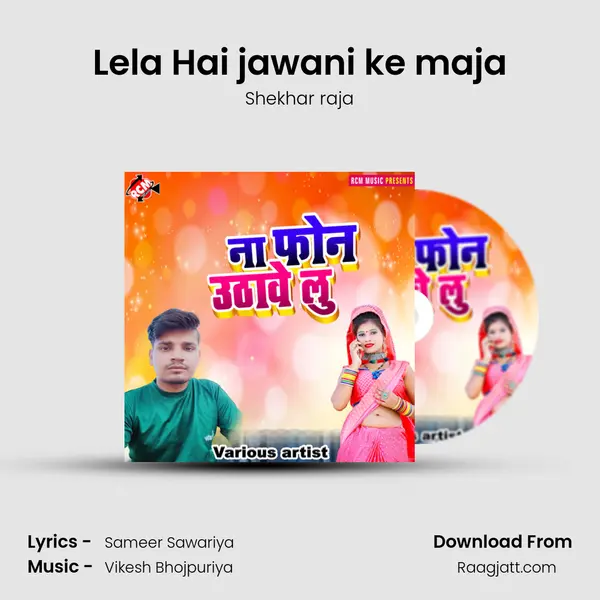 Lela Hai jawani ke maja mp3 song