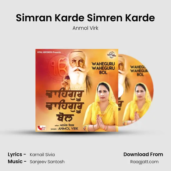 Simran Karde Simren Karde - Anmol Virk mp3 song