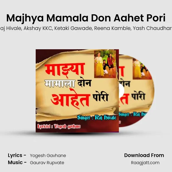 Majhya Mamala Don Aahet Pori - Raj Hivale album cover 