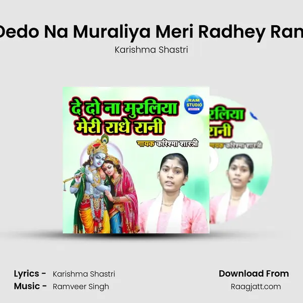 Dedo Na Muraliya Meri Radhey Rani mp3 song