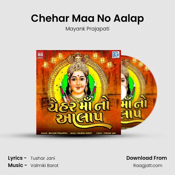 Chehar Maa No Aalap - Mayank Prajapati album cover 