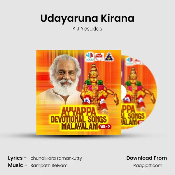 Udayaruna Kirana - K J Yesudas album cover 