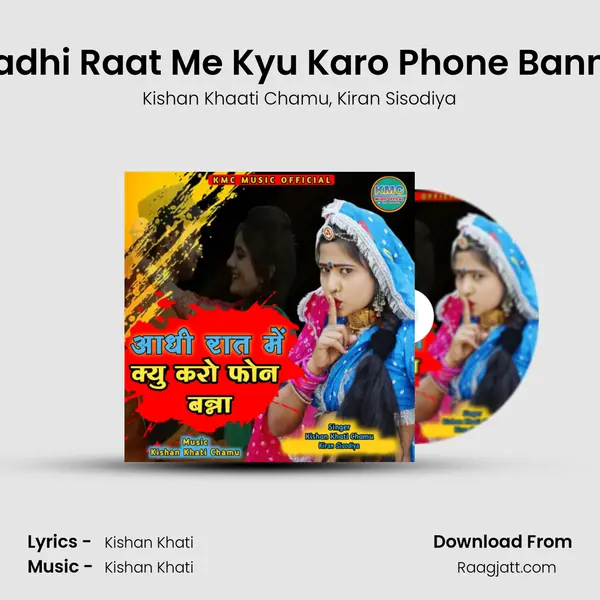 Aadhi Raat Me Kyu Karo Phone Banna mp3 song