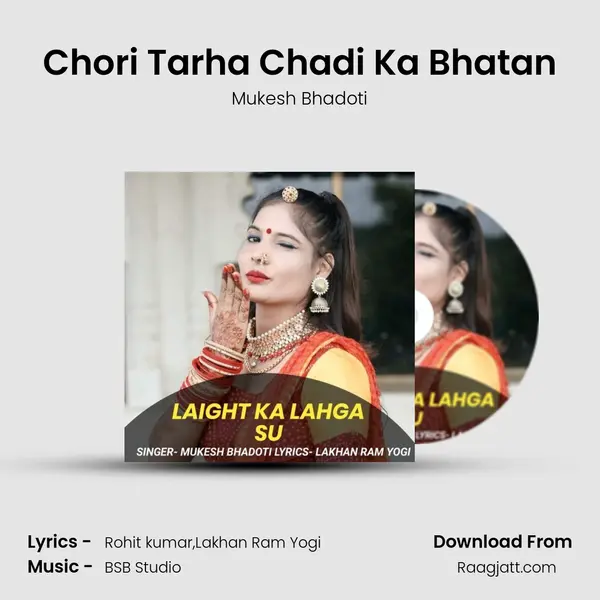 Chori Tarha Chadi Ka Bhatan mp3 song