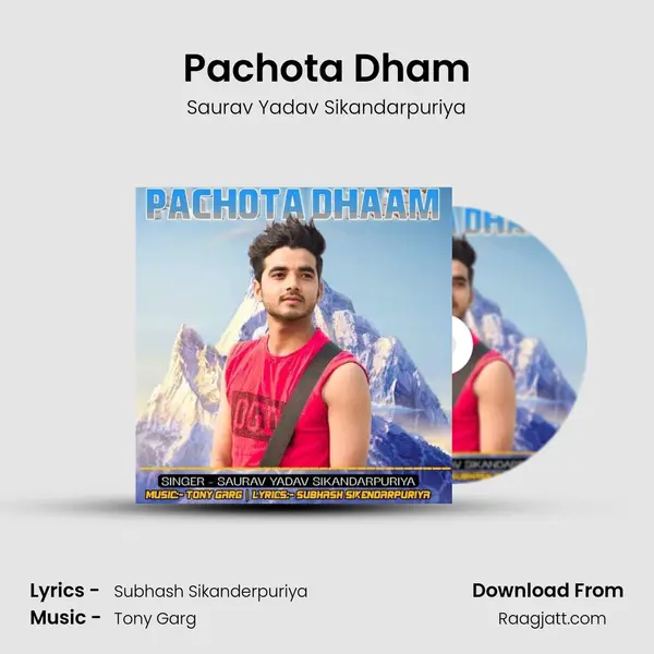 Pachota Dham mp3 song