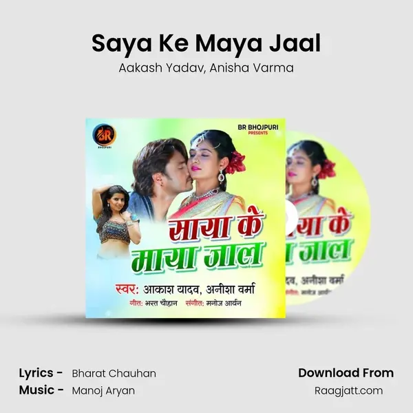 Saya Ke Maya Jaal mp3 song