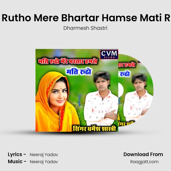 Mati Rutho Mere Bhartar Hamse Mati Rutho mp3 song