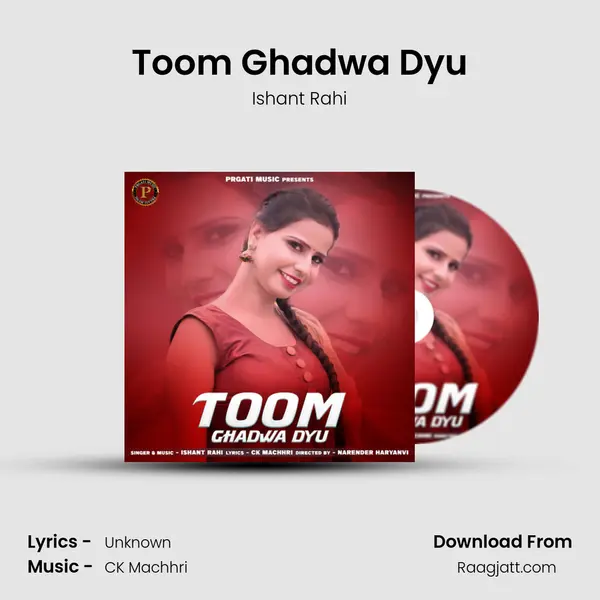 Toom Ghadwa Dyu mp3 song