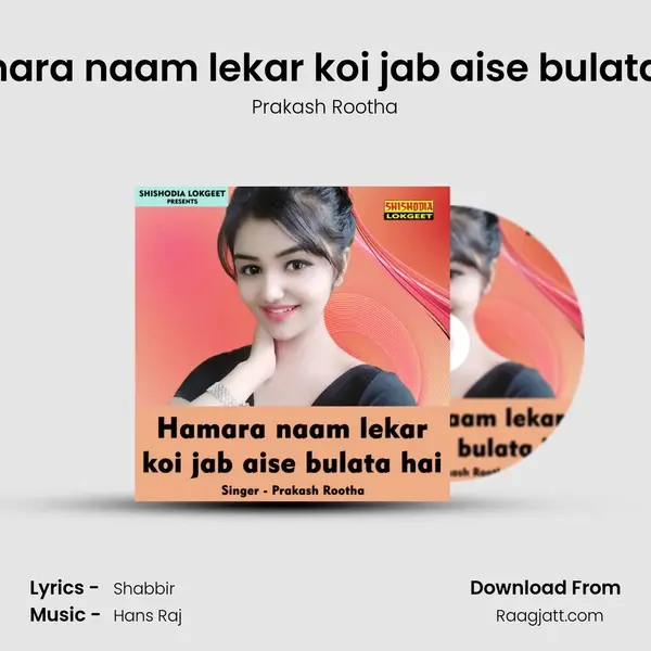 Hamara naam lekar koi jab aise bulata hai - Prakash Rootha album cover 