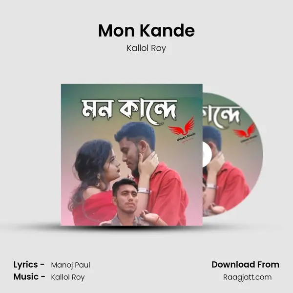 Mon Kande mp3 song