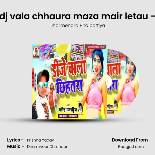 dj vala chhaura maza mair letau - mp3 song