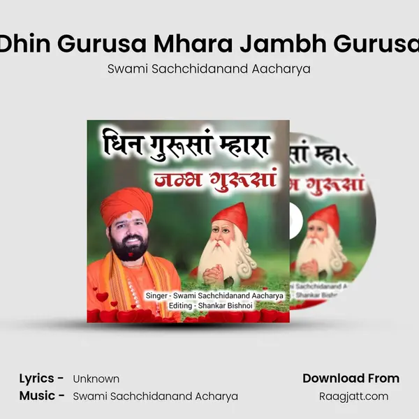 Dhin Gurusa Mhara Jambh Gurusa mp3 song