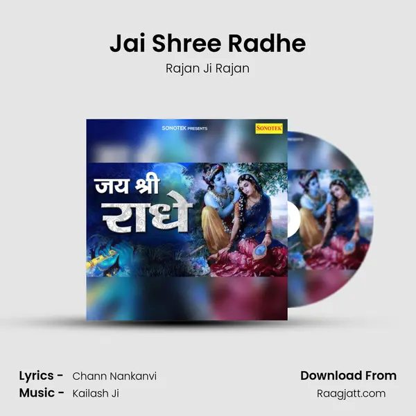 Jai Shree Radhe - Rajan Ji Rajan mp3 song