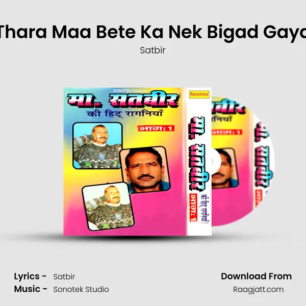 Thara Maa Bete Ka Nek Bigad Gaya mp3 song