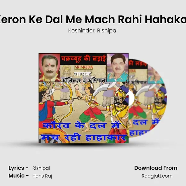 Keron Ke Dal Me Mach Rahi Hahakar mp3 song