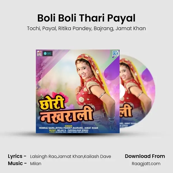 Boli Boli Thari Payal mp3 song