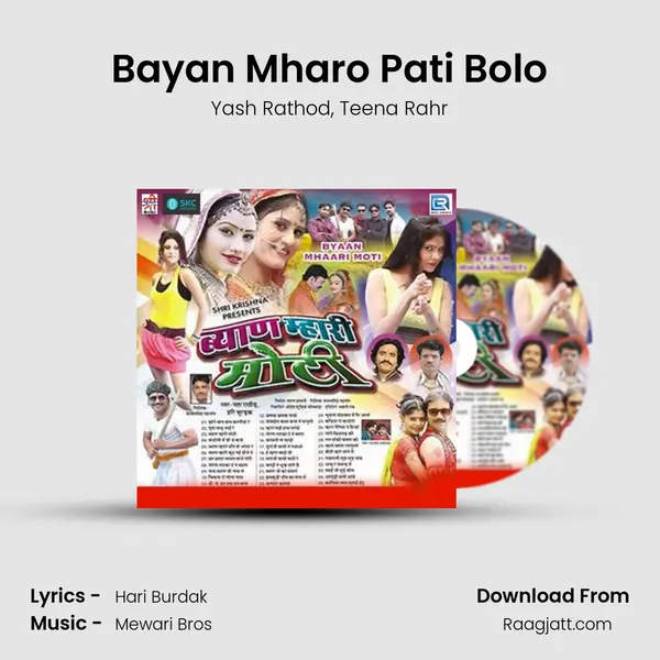 Bayan Mharo Pati Bolo - Yash Rathod album cover 