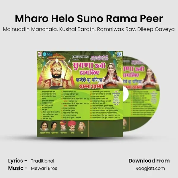 Mharo Helo Suno Rama Peer mp3 song