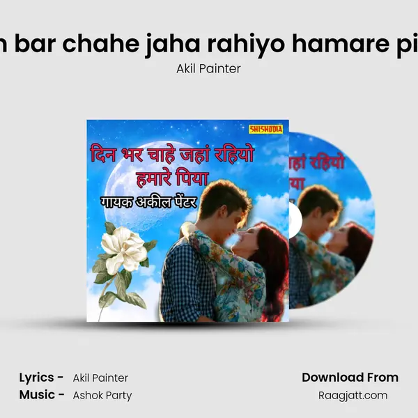 Din bar chahe jaha rahiyo hamare piya mp3 song